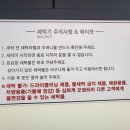 세탁앤빨래방 이미지