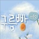 구름빵