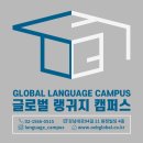 랭귀지스타영어학원