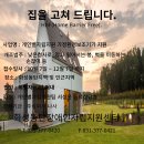 개인별자립지원 가정환경개선 보조기기 지원사업 참여자 모집건 이미지