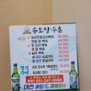 송도해수욕장 입구 삼거리 이미지