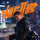 베테랑