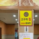 운배마루숯가마 이미지