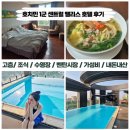 나이스 팰리스 | 베트남 호치민 1군 센트럴팰리스호텔 고층 벤탄시장 가까운 가성비 숙소 3박 조식 수영장 내돈내산 후기