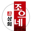 황실상회 이미지