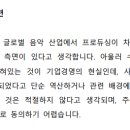 주식회사 에스엠매니지먼트 | 삼프로 (얼라인 VS SM) 후기