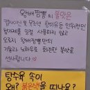 평택 맛집 탐방 왕배짬뽕 후기(2)