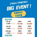 청라한식뷔페