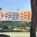 월산콩국수 이미지