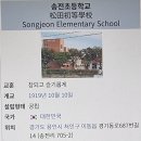송전초등학교 이미지