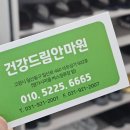 드림안마원 이미지