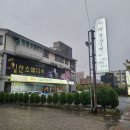 보리네생고깃간 이미지