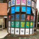 오치청년공작소 아리포르티 한지공예 후기