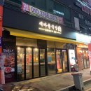 새전주식당 이미지