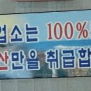 초곡횟집