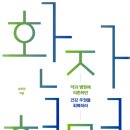 이앤씨지음