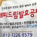 해피드림발효 이미지