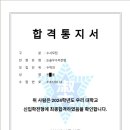 2023 대학능력시험 1등급 및 숙명여대 수리논술 합격 후기