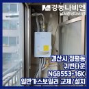 경동나비엔경산대리점 이미지