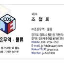 조은무역 이미지