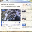 모아 행정여행사무소 | 남파랑길 여행 거제 26코스 거제파출소 → 둔덕면