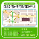 마음인정신건강의학과의원 네이버블로그