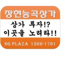 능곡SG프라자 이미지