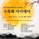 수묵화(기초) 이미지