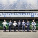 수1 태양광발전소 이미지