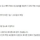 서초1동 반딧불센터 택배함 이미지