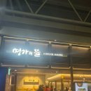 김해공항 명가의뜰 이미지