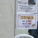 백동로 | 전북 전주역 근처 숨은 현지인 맛집 추천 순살닭볶음탕 김치찌개 계란말이 맛집, 신대화