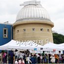 곡성 천문대 이미지