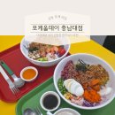 한밭대로(유성-14) | [대전 충남대맛집] 다이어터 성지 / 건강한 다이어트식 한끼 식사 추천 :: 포케올데이 충남대점