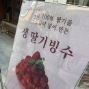 서초레몬 | [금옥당 서초점 카페맛집] 레몬생강빙수 vs 딸기빙수, 양갱, 호두과자까지 직접 내돈내산!