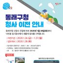 동안구청-6 이미지