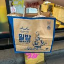 [카페] 대구 동성로 빵집 “밀밭베이커리” 후기