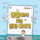 환경이야기