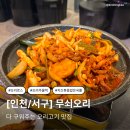 무쇠생오리 이미지