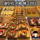 해그리다 이미지