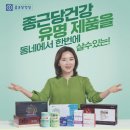 종근당건강헬스벨스토리고양 - 고양시 덕양구 권율대로 512 | 종근당건강헬스벨스토리고양