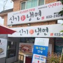오늘칡냉면 이미지