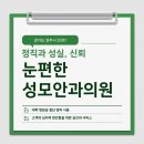 눈편한안과의원 이미지