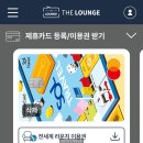 대만여행🇹🇼 | 공항라운지부터 환전에 일정까지 준비 완!