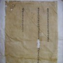 서목 (書目) 형옥(刑獄) 가추(柯杻) 세척등 보고(送事) (1889년) 이미지