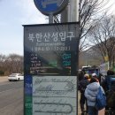 효자비 | (둘레길 사진후기 - 11) 북한산 원효봉, 북문, 효자비로 가다