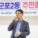 군포2동 주민센터 이미지