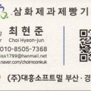 뚜레쥬르 부산명지더샵점 이미지