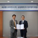 삼성제약