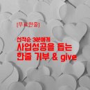 명성디앤씨부동산중개주식회사 | [신규법인6월] 선착순 3분에게, 사업키움 한줄을 무료로 드립니다.